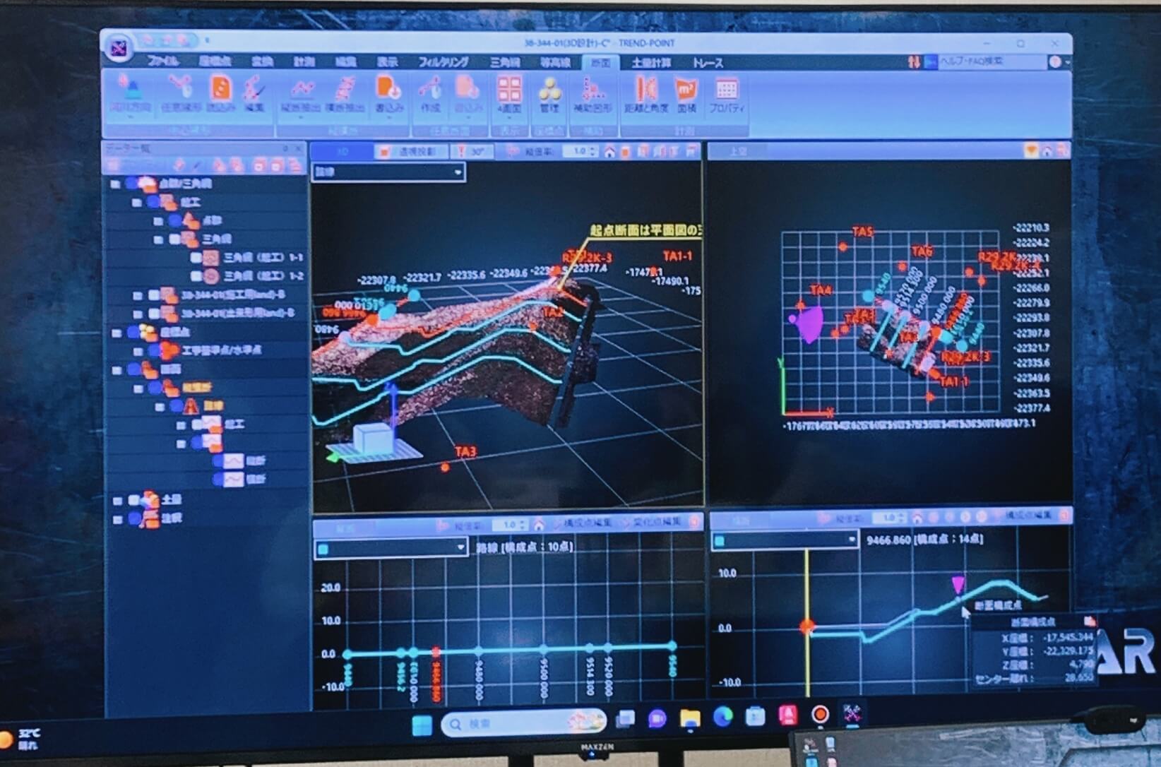 建設DX（i-Construction）の活用例